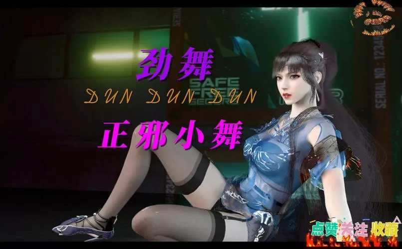 小舞模拟器3D版游戏体验游戏截图