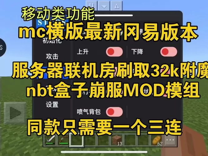 我的世界NBT制裁盒子下载缩略图