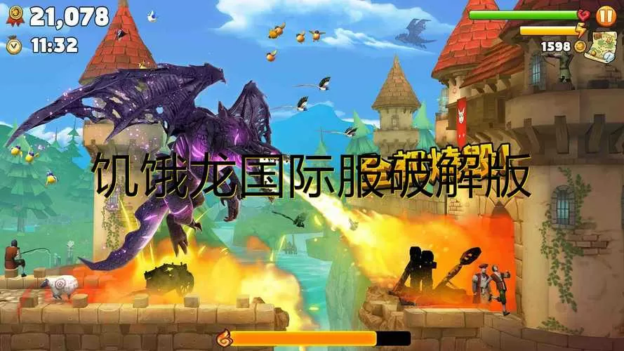 饥饿龙破解版无限金币无限钻石