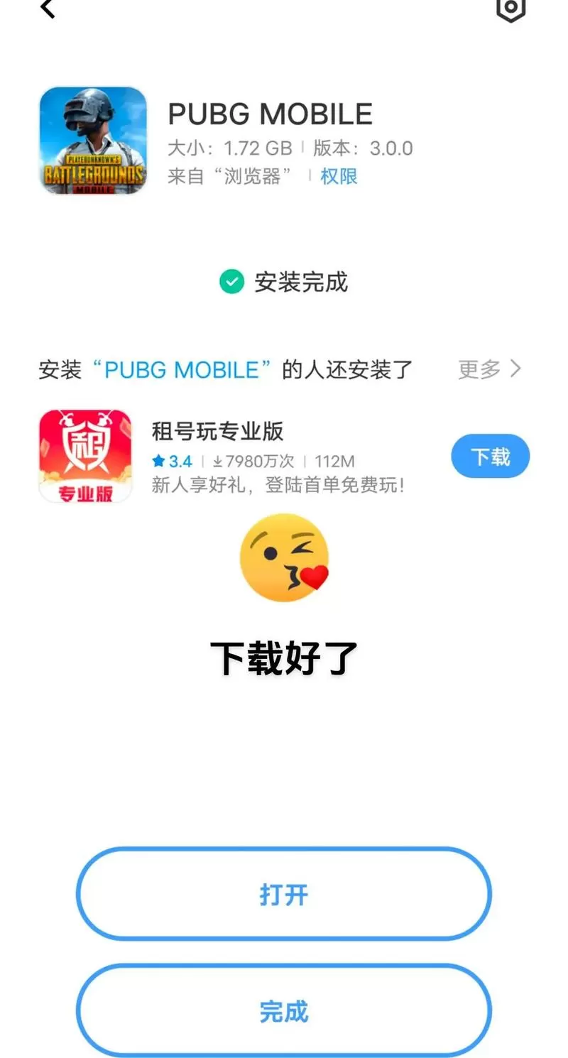 地铁逃生科技直装v3.0免费版缩略图