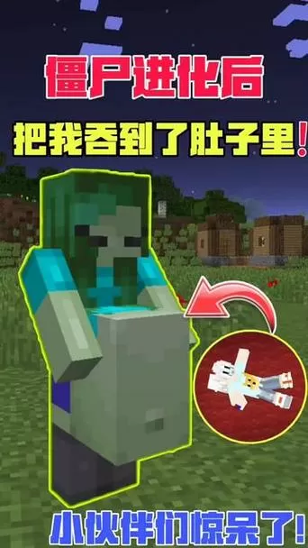 我的世界妹子吃人肚子变大游戏截图