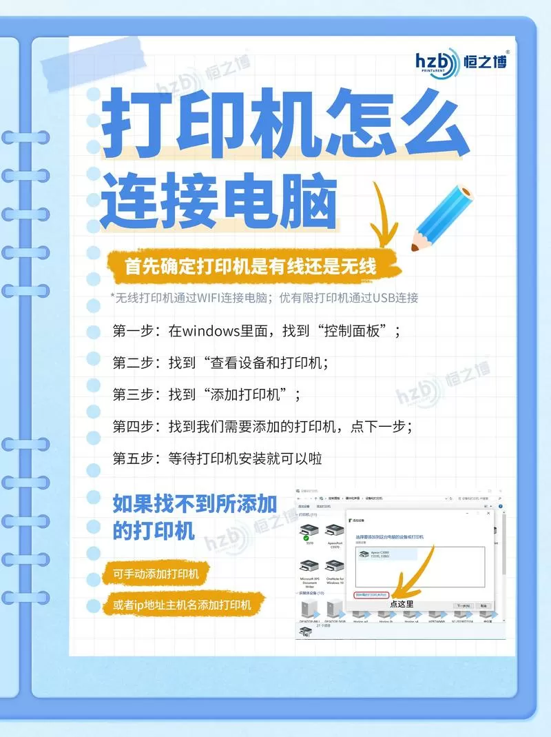 佳能ip1188打印机驱动安装步骤缩略图