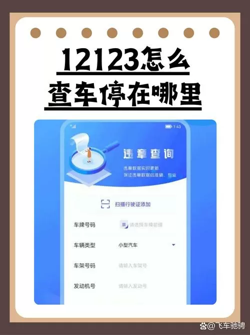 电瓶车牌照怎么查询