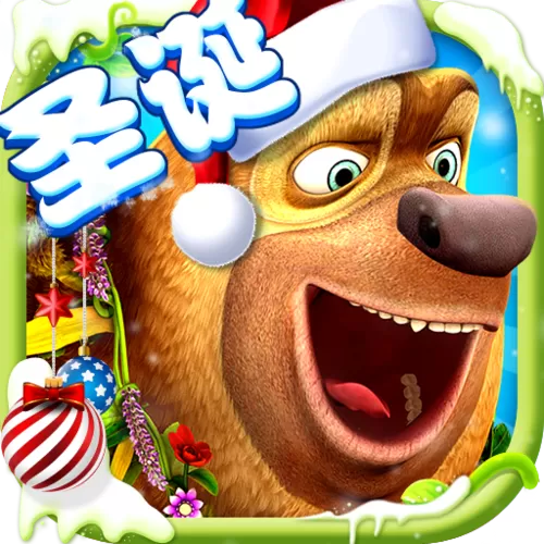 熊出没2旧版破解版缩略图