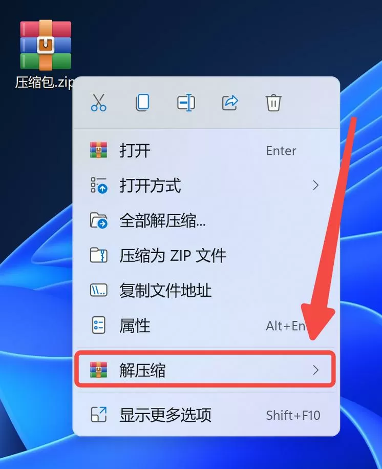 华为平板如何解压文件压缩包游戏截图