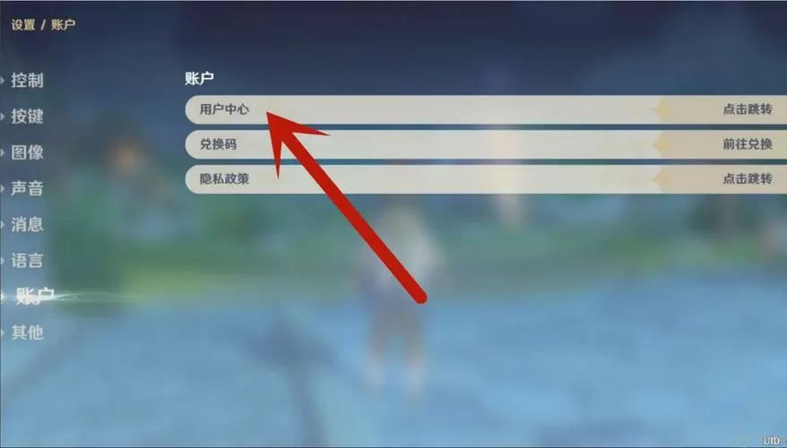 原神如何设置密码登录游戏图标