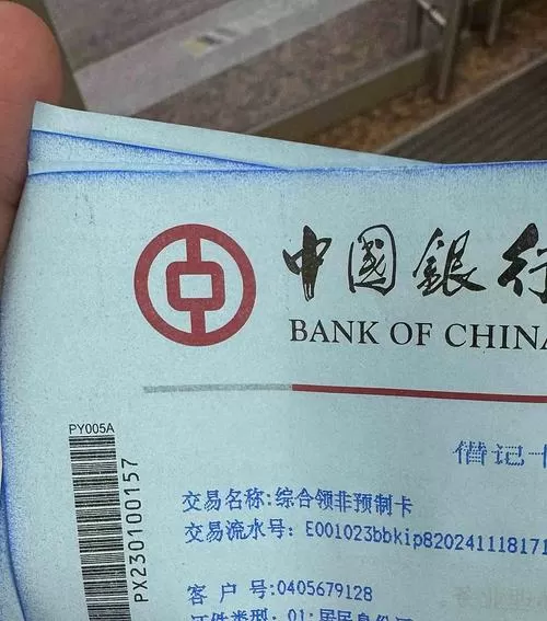 中国银行数字证书密码是什么图标