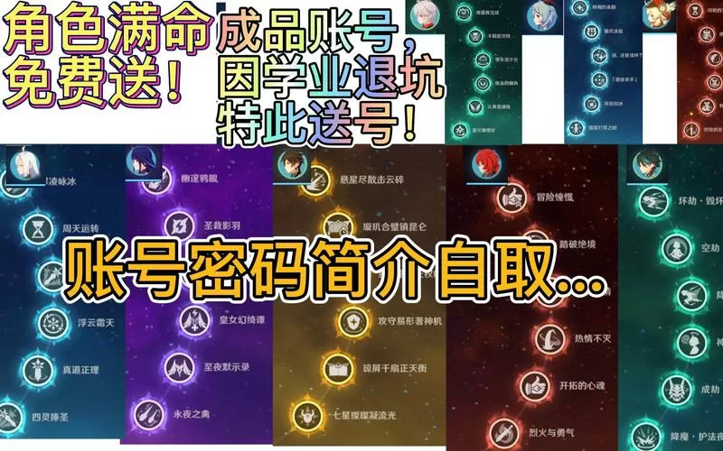 原神原始密码是什么缩略图