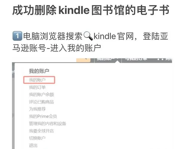 爱阅阅读怎么删除游戏截图