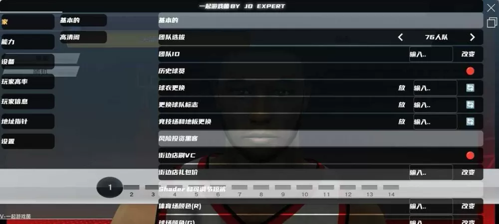 安卓nba2k20mod修改器jd菜单图标