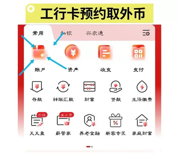 怎么查工商银行卡绑定了哪些软件缩略图