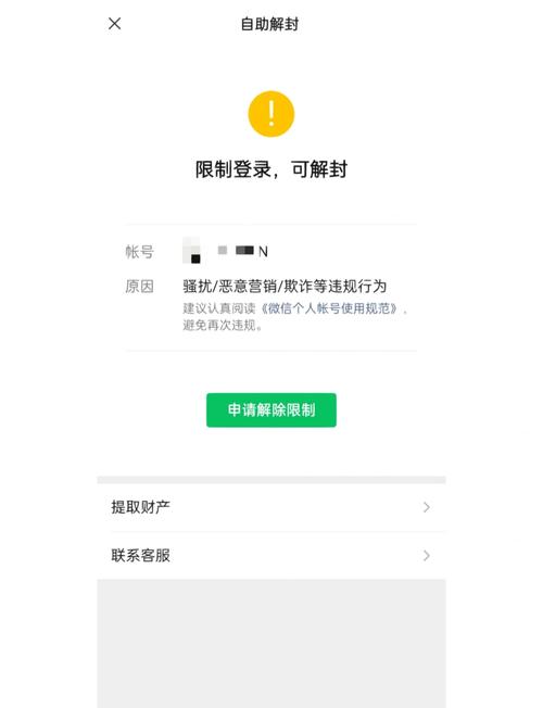 微信解除绑定小程序图标