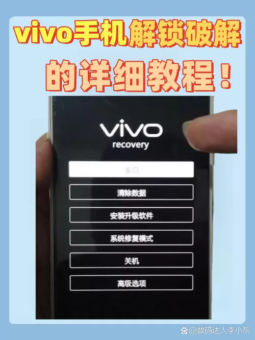 vivo手机按键失灵了怎么办游戏截图