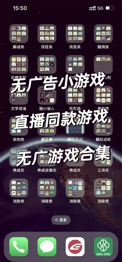 破解版免广告大全缩略图