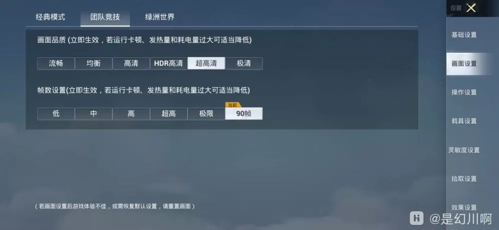 和平精英下载120帧软件绿色版汉化版免费缩略图