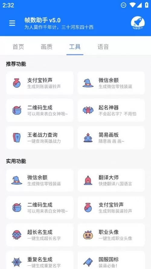 王者荣耀90hz破解游戏截图