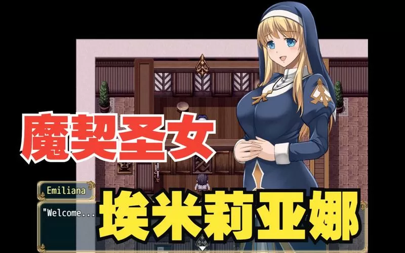 魔契的圣女2.0安卓汉化最终版缩略图