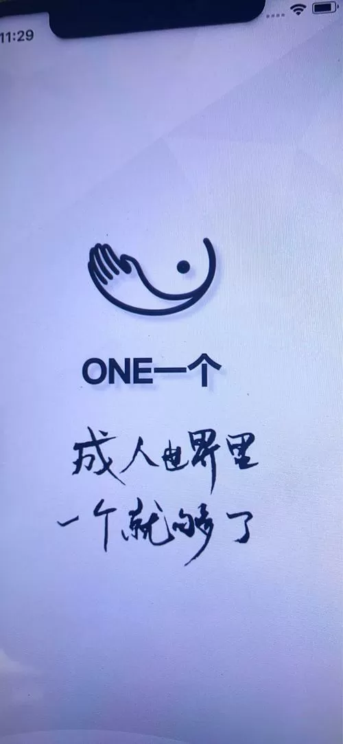one·yg99.aqq一个致敬韩寒的特色缩略图