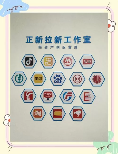 app拉新免费加盟渠道官方正版游戏截图