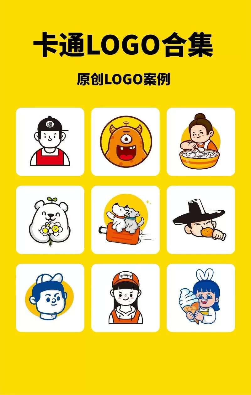 卡通漫画怎么制作图标
