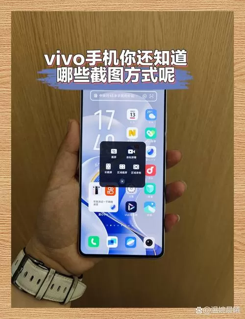 vivox27如何截屏