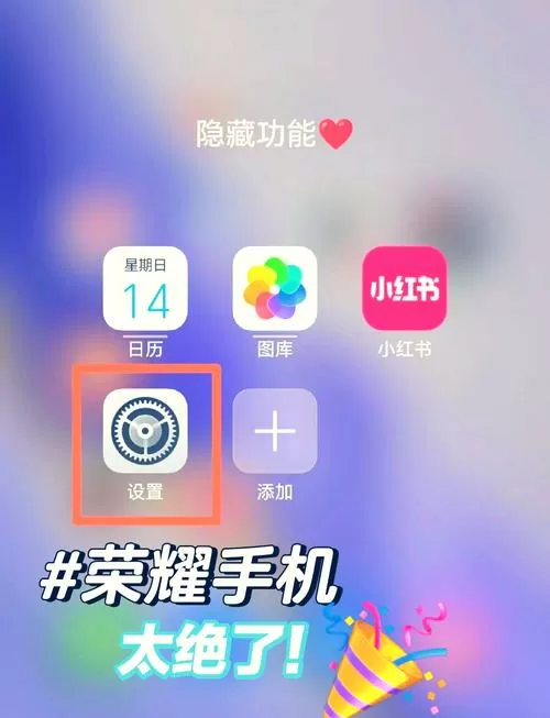 荣耀手机怎么克隆到三星手机