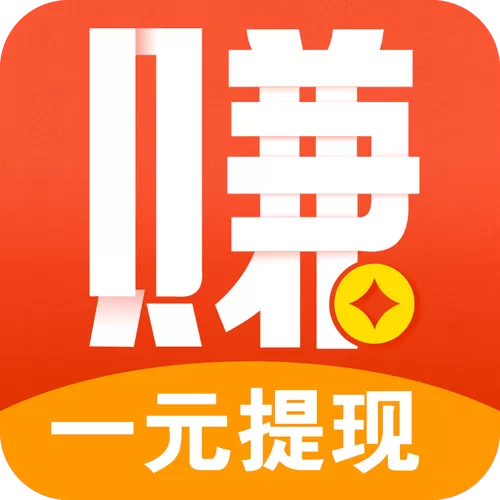 一元提现悬赏平台