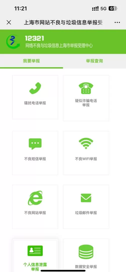 打电话给别人显示骚扰电话怎么办缩略图