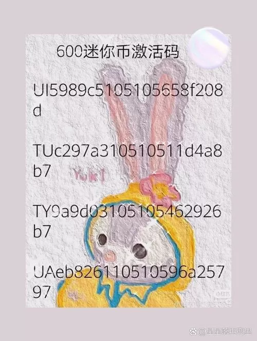 迷你世界2025兑换码永不过期是真的吗图标