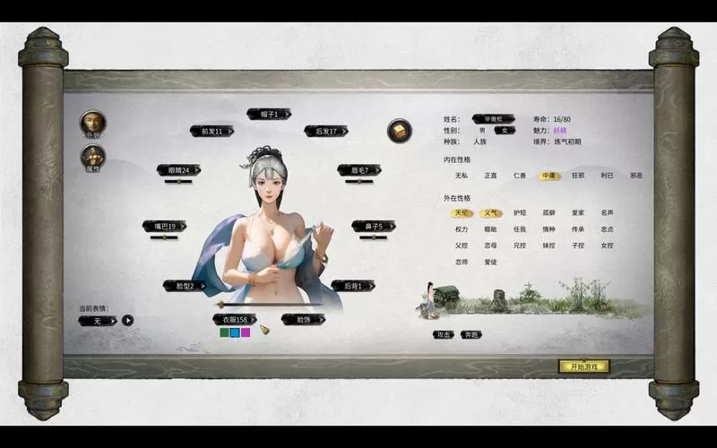 鬼谷八荒12G绅士整合包缩略图