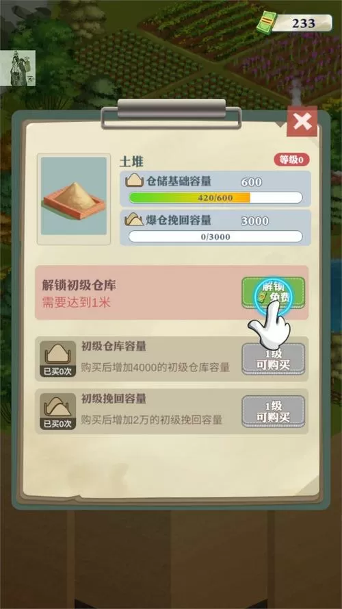 王铲铲的致富之路内置菜单版不减反增游戏截图