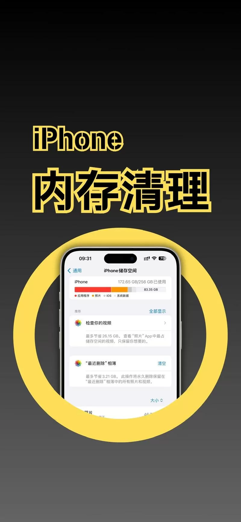 手机内存满了咋清理图标