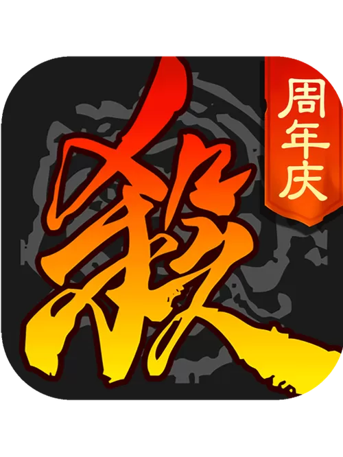 三国杀 小杀游戏截图