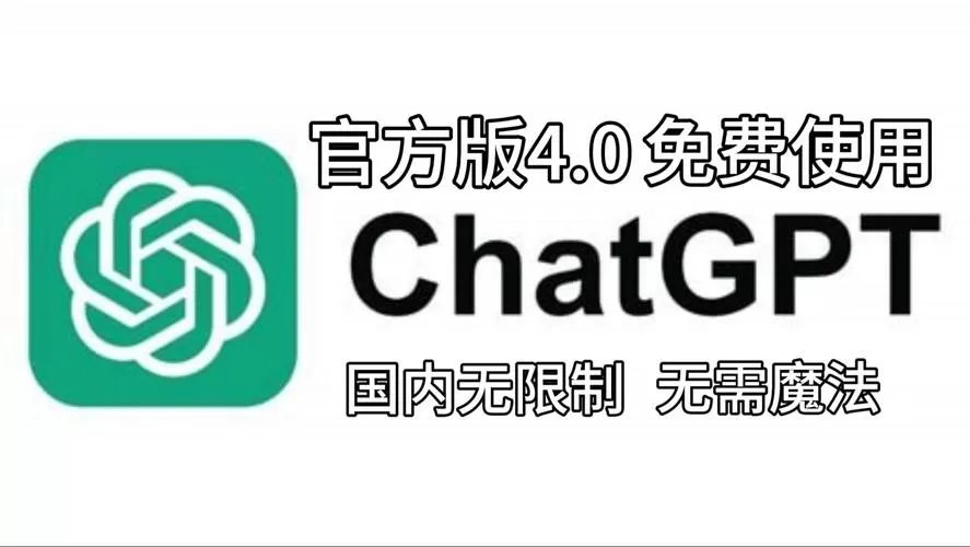 chat it游戏截图