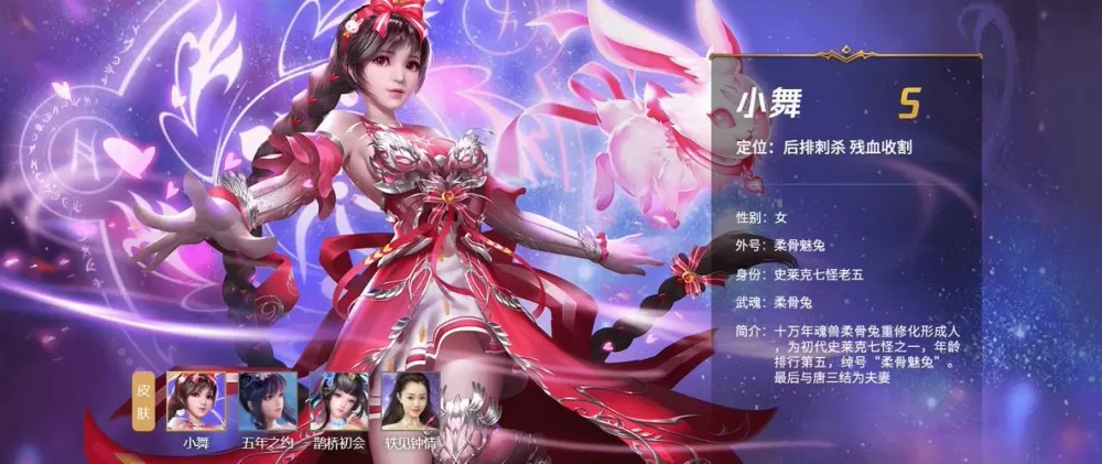 能控制小舞的游戏游戏截图