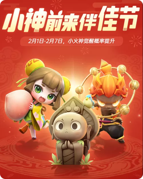 一起来捉妖手游
