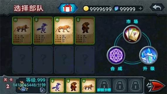 兽王争霸 无限金币钻石版缩略图