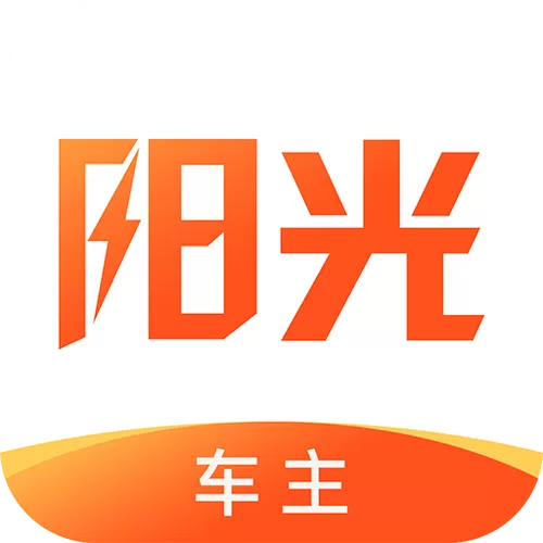 阳光车主抢单辅助免费缩略图