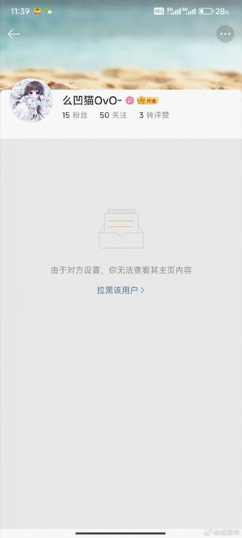 白羊直播怎么打不开