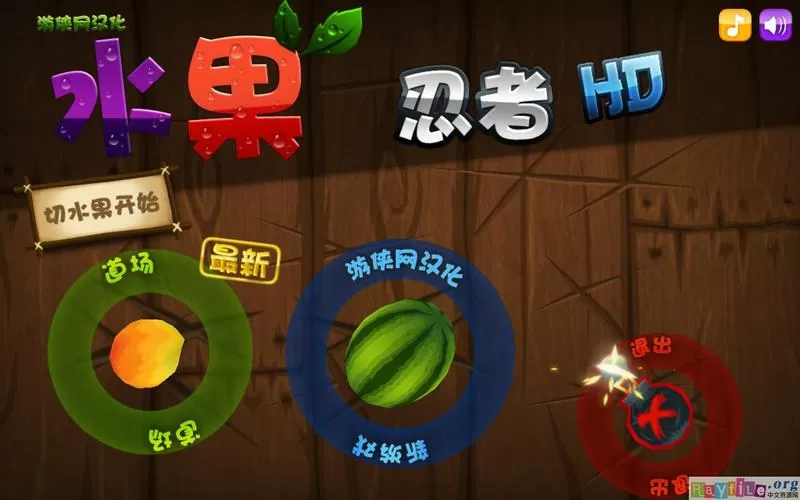 ifruit安卓安装图标