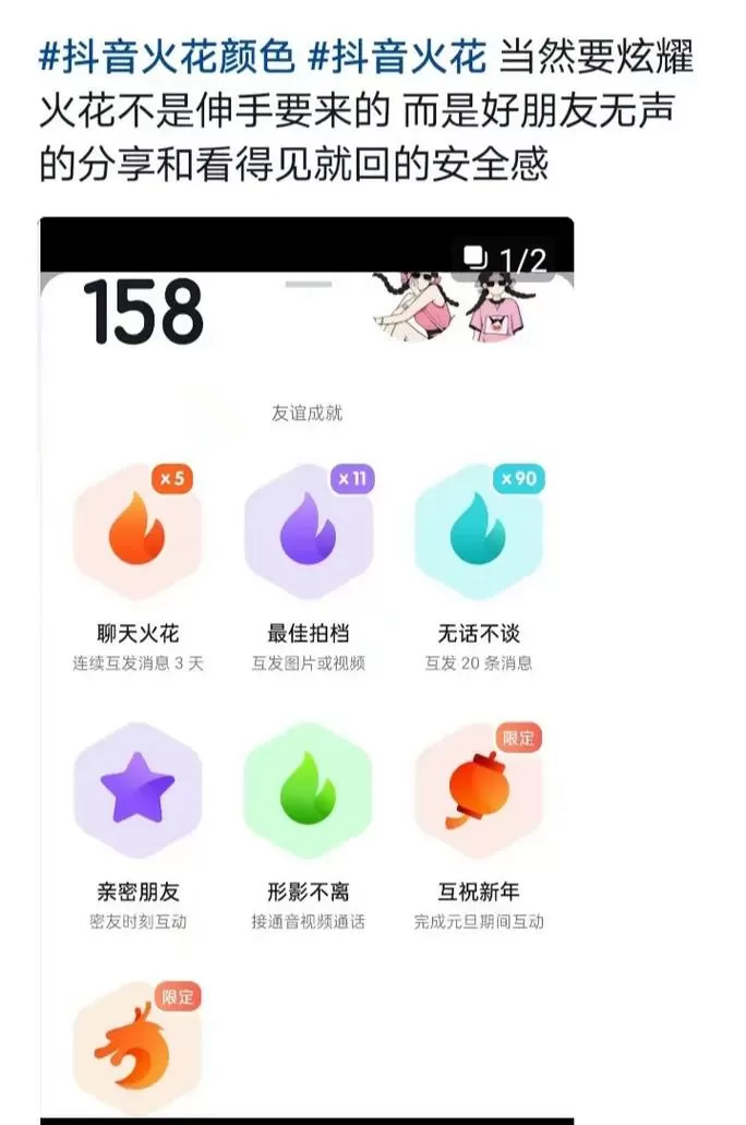 抖音火花多少级最高缩略图