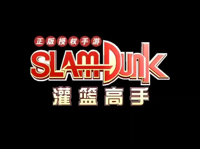 灌篮高手手游蛙扑下载图标