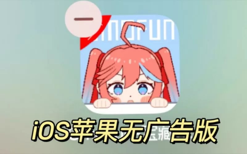 omofun官方正版无广告下载图标