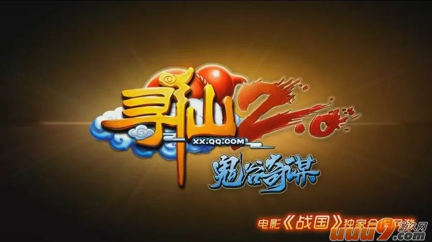 寻道修仙破解版内置菜单下载游戏截图