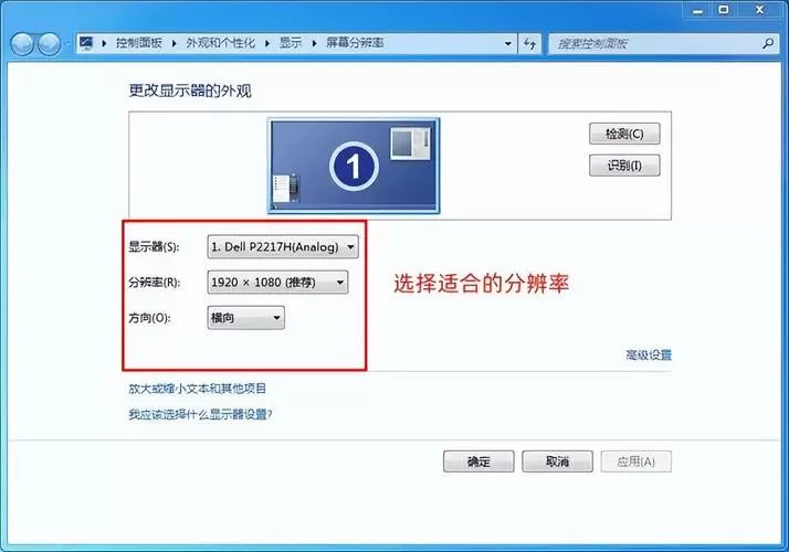 更改屏幕分辨率图标