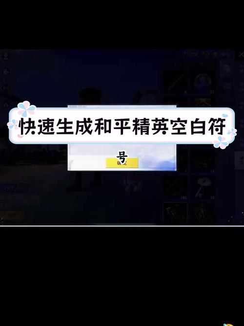 改ID和平精英