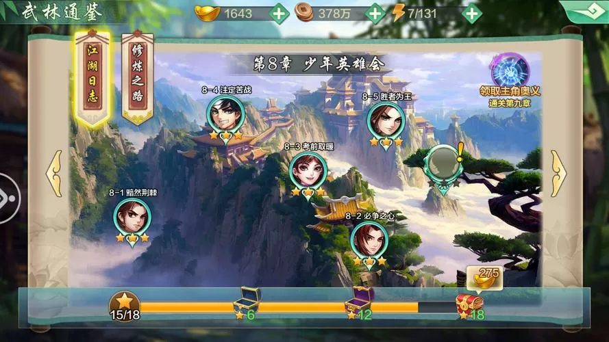 侠客风云传ol破解版无限元宝缩略图