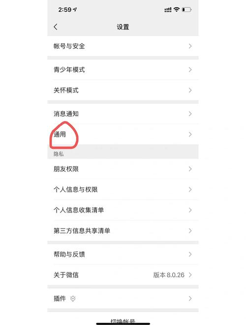 微信相册图片怎么删除缩略图