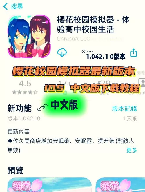花校园模拟器2.0.0.5最新版本更新内容游戏截图