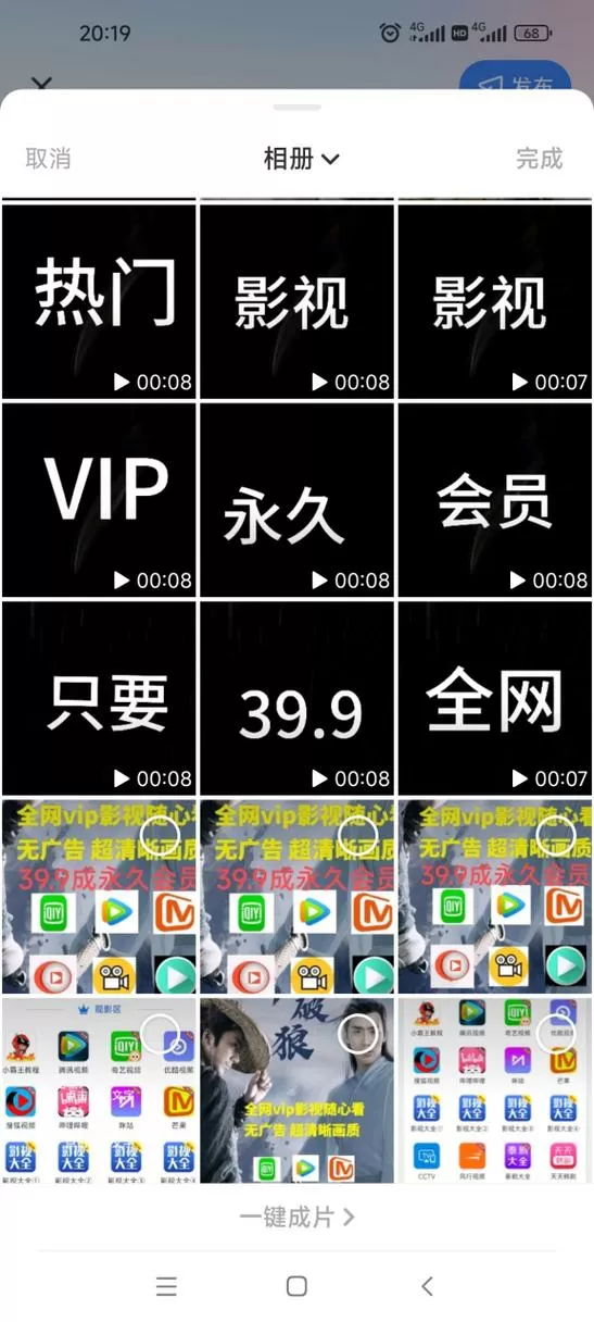 90帧+超高清缩略图
